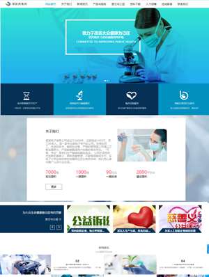 某醫(yī)藥集團(tuán) 0320