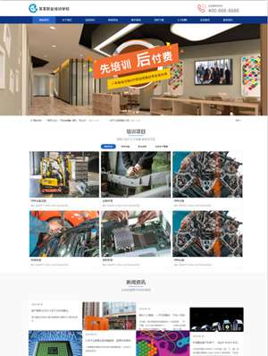 某某職業(yè)培訓(xùn)學(xué)校 0421