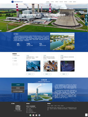 某某環(huán)境技術(shù)有限公司 0458