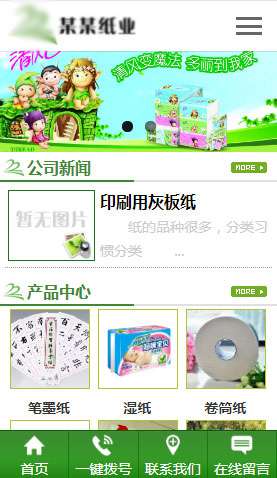 某紙業(yè)公司 2036