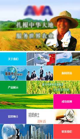 農作物種子公司  2072