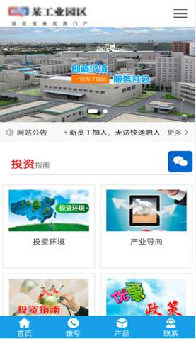 某某工業(yè)園區(qū) 2371