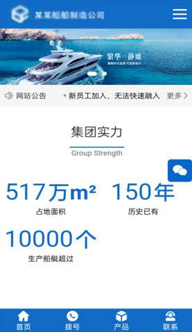 某某船舶制造公司 2418